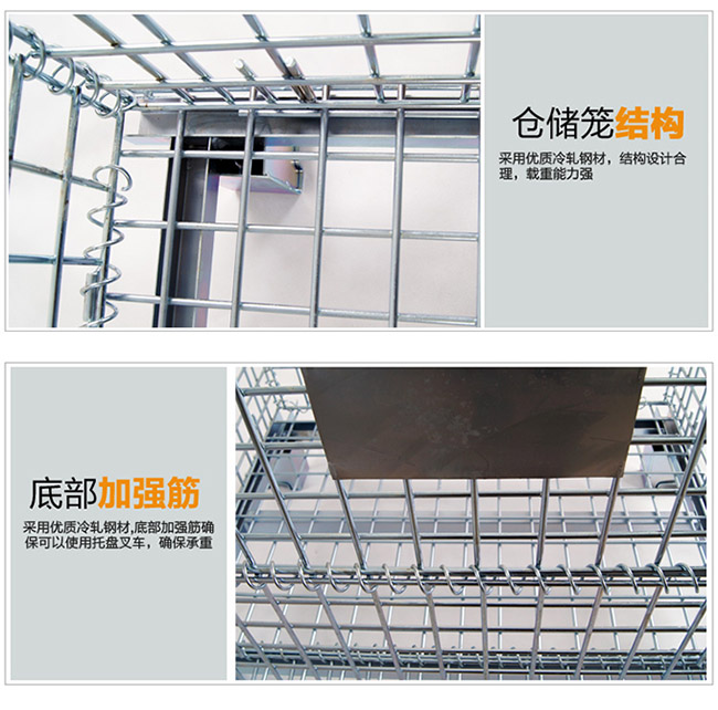 倉儲籠結(jié)構(gòu)